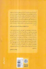 تاریخ فلسفه غرب1 - فلسفه باستان
